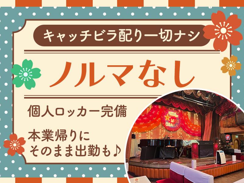 ミス大阪のアルバイト・バイト求人情報-02