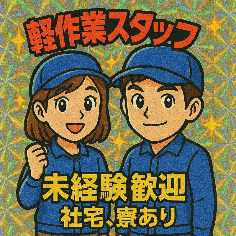 株式会社Ｆａｍの求人・転職情報