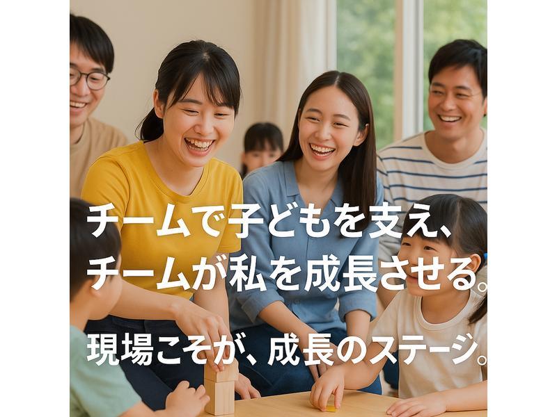 めいとう児童デイサービス ソレイユ(株式会社Astre )のアルバイト・バイト求人情報-03