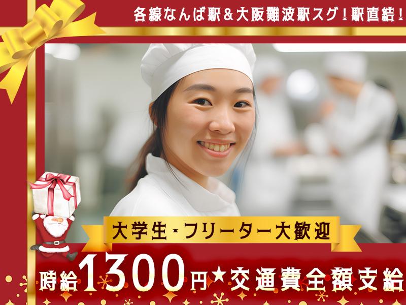 株式会社エクリアのアルバイト・バイト求人情報-02