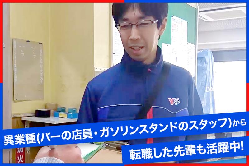 株式会社スタートレイルのアルバイト・バイト求人情報-03