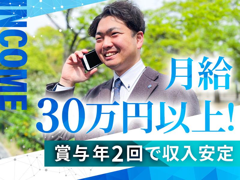 株式会社　トータルサポート-0010の求人・転職情報