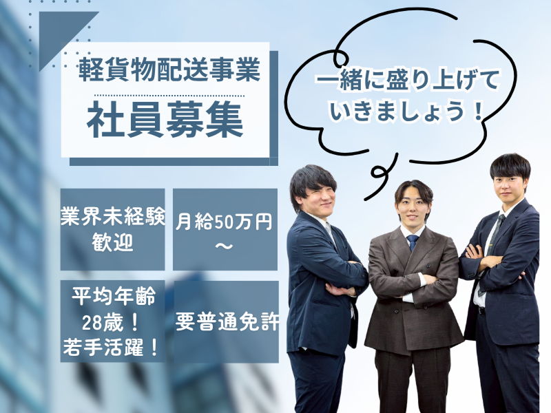 株式会社LINGsの求人・転職情報