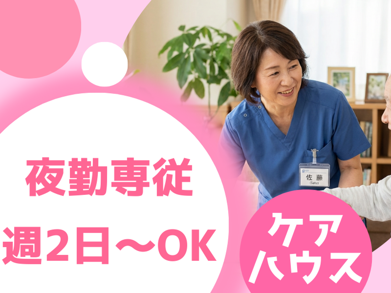 株式会社carafulu(東京支店)の派遣求人情報