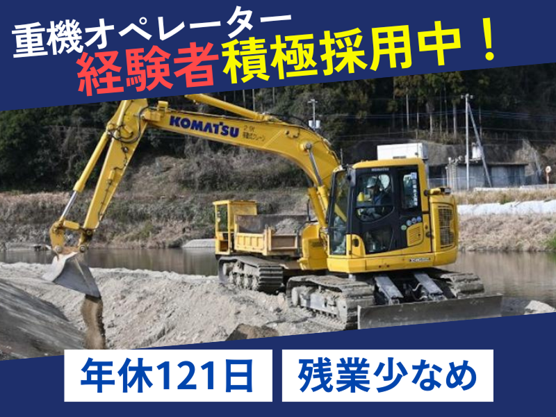 株式会社根本工務所の求人・転職情報