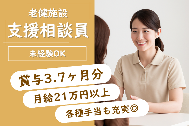 医療法人社団 明山会の求人・転職情報