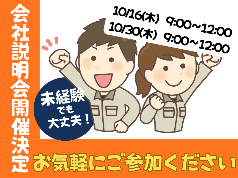 株式会社イーテックスの求人・転職情報