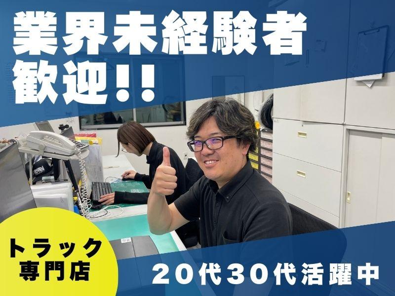 株式会社矢神自動車の求人・転職情報
