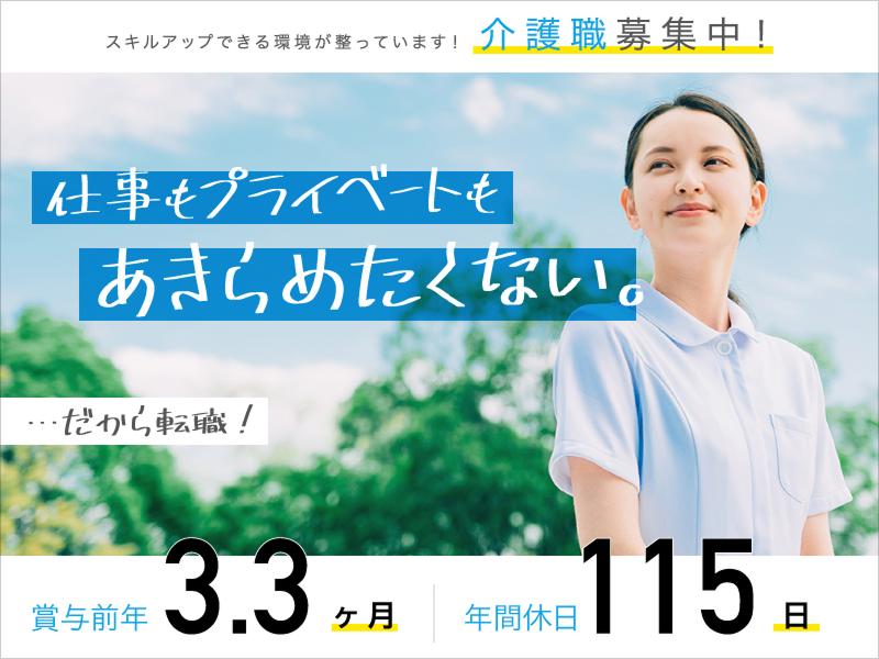 医療法人啓仁会 介護老人保健施設たんぽぽの求人・転職情報