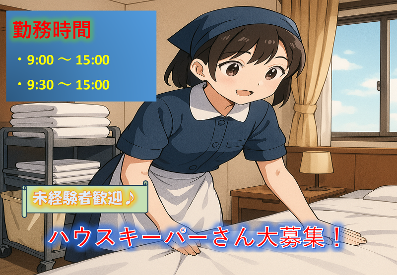 株式会社GROWRISEのアルバイト・バイト求人情報-01