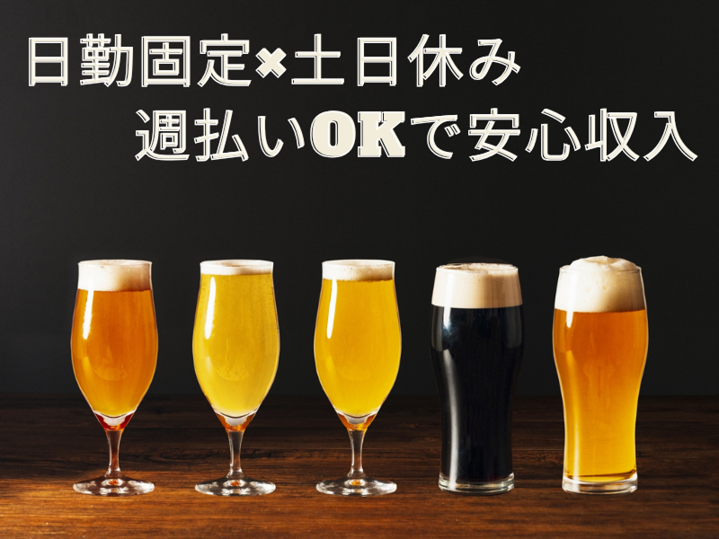 株式会社メッセのアルバイト・バイト求人情報-01