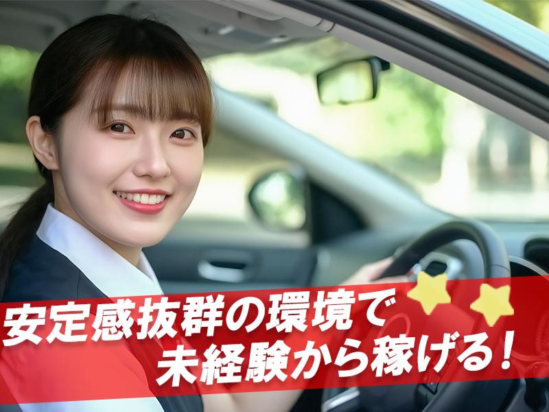 平和交通株式会社の求人・転職情報