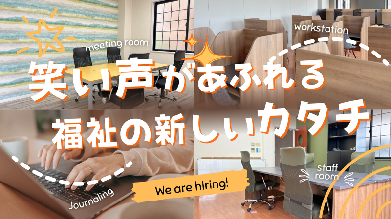 ドリームプロジェクトジャパン株式会社のアルバイト・バイト求人情報-02