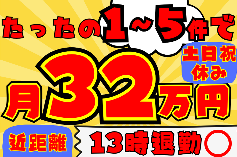 株式会社ダイワの求人・転職情報