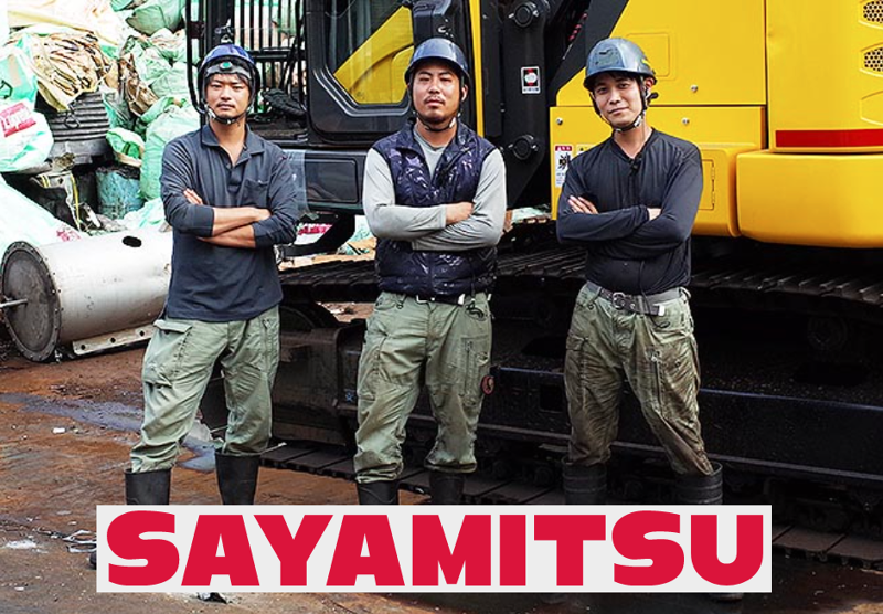 サヤミツ産業有限会社の求人・転職情報