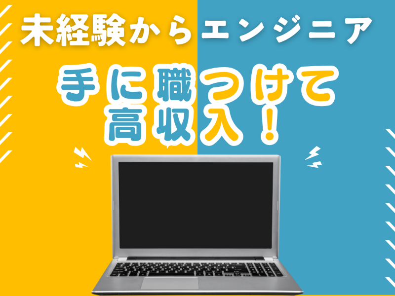 株式会社MainCの求人・転職情報