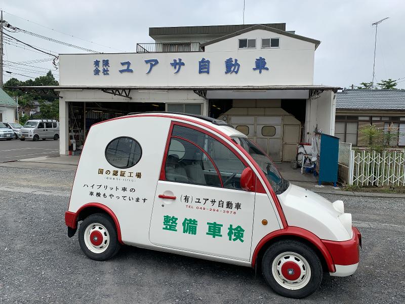 有限会社 ユアサ自動車の求人・転職情報