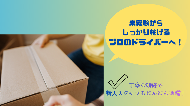 株式会社ロジクルのアルバイト・バイト求人情報-03