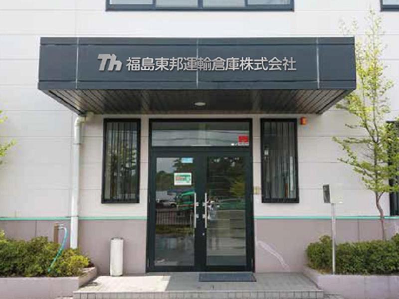 福島東邦運輸倉庫株式会社の求人情報