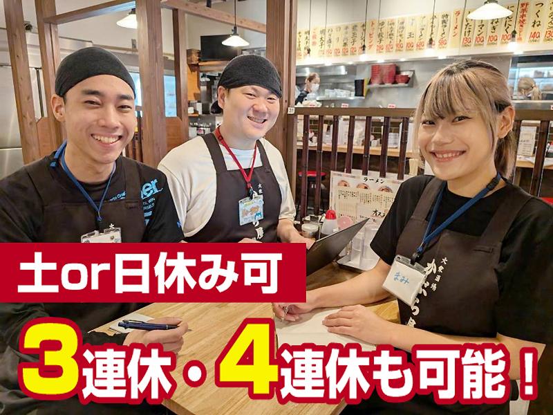 株式会社かぶら屋の求人・転職情報