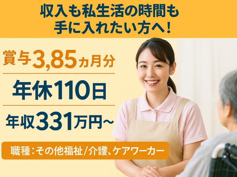 社会福祉法人 山桜会 特別養護老人ホーム 小咲園の求人・転職情報