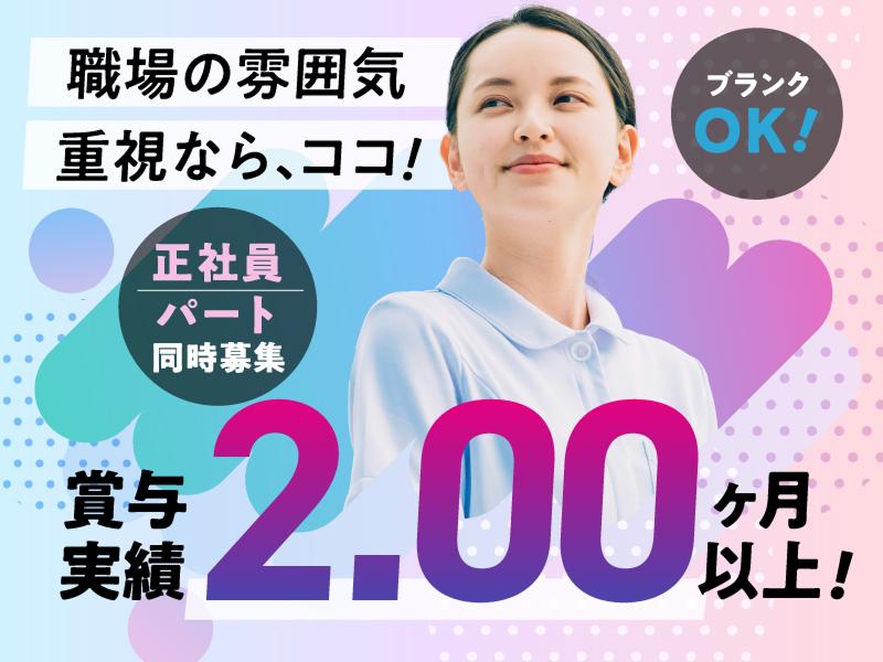 株式会社reborn サービス付き高齢者向け住宅はーとらいふ藤枝の求人・転職情報