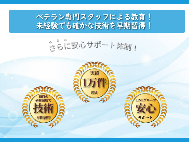 Airコンシェルパートナーのアルバイト・バイト求人情報-02