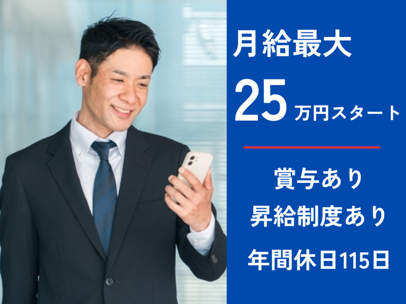 ヤブタ塗料株式会社の求人・転職情報