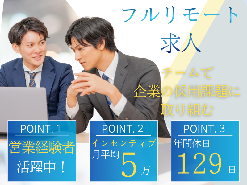 株式会社アスノヴァスの求人・転職情報