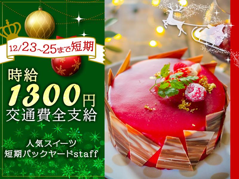 株式会社エクリアのアルバイト・バイト求人情報-12