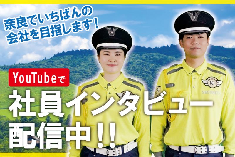 有限会社ケーウィンズのアルバイト・バイト求人情報-03