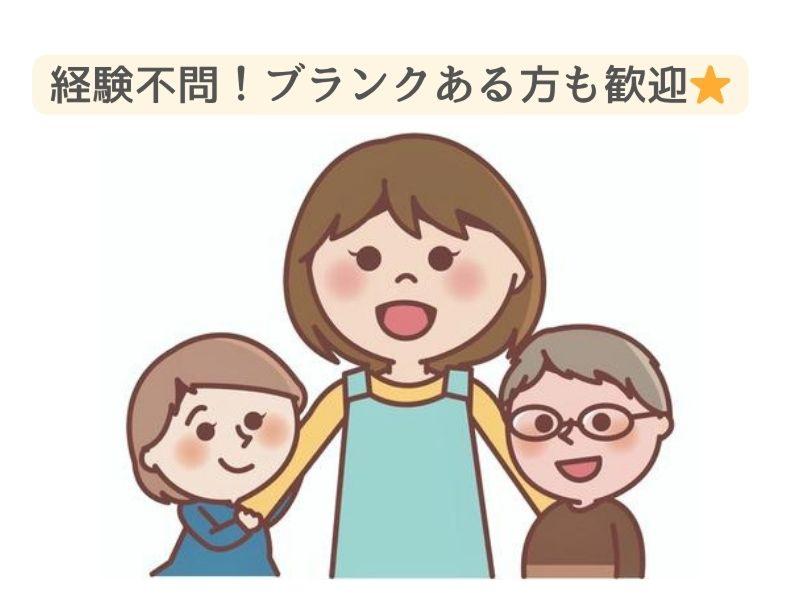 社会福祉法人　同愛会のアルバイト・バイト求人情報-02