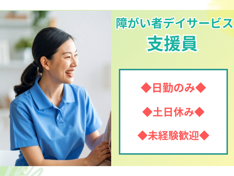ぐっどケア有限会社の求人・転職情報