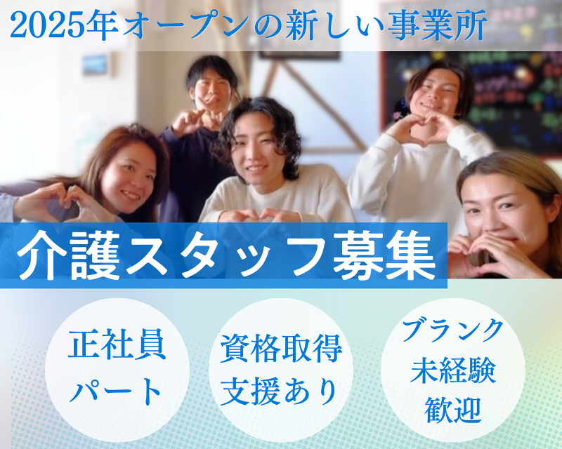 株式会社レアラインの求人・転職情報