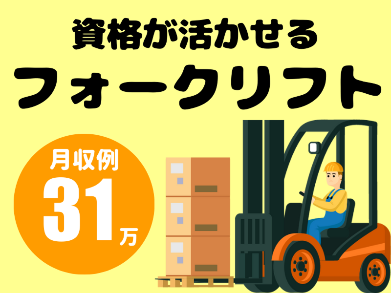 株式会社ワールドインテック