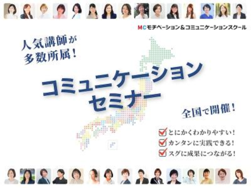 株式会社モチベーション&コミュニケーションのアルバイト・バイト求人情報-02