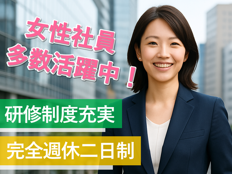 大同生命保険株式会社の求人・転職情報