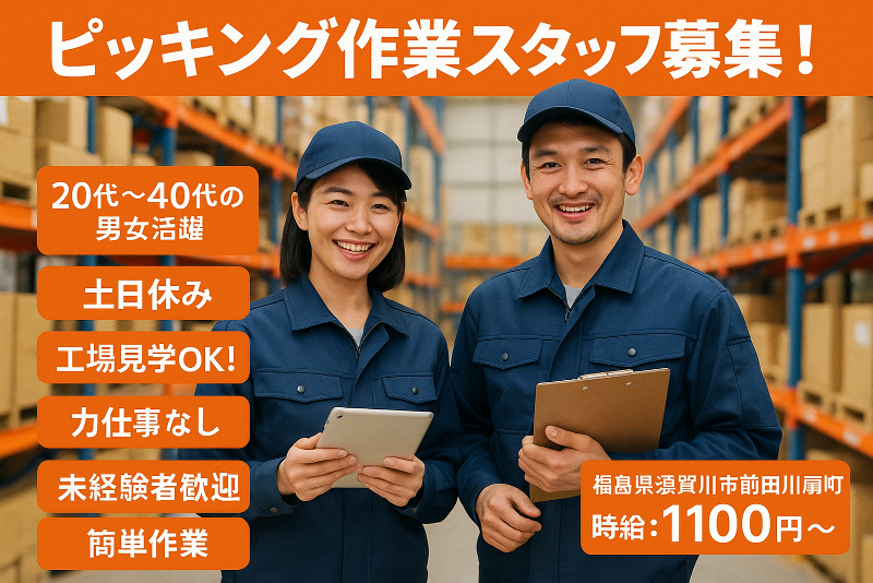 株式会社BeArcのアルバイト・バイト求人情報-05