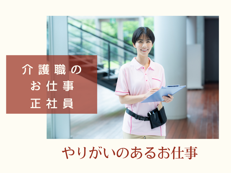 ポラリスリハデイ羽田萩中の求人・転職情報