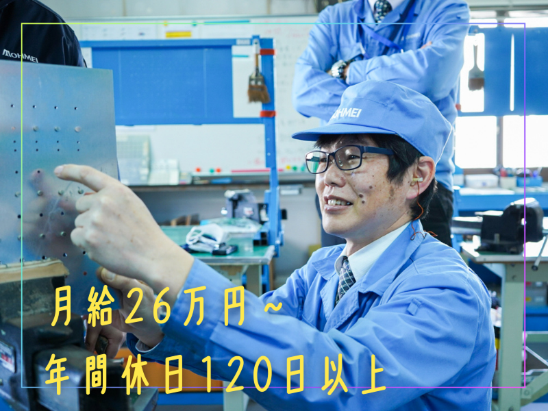 東明工業株式会社のアルバイト・バイト求人情報-02