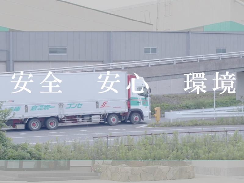 センコー物流倉庫株式会社のアルバイト・バイト求人情報-03