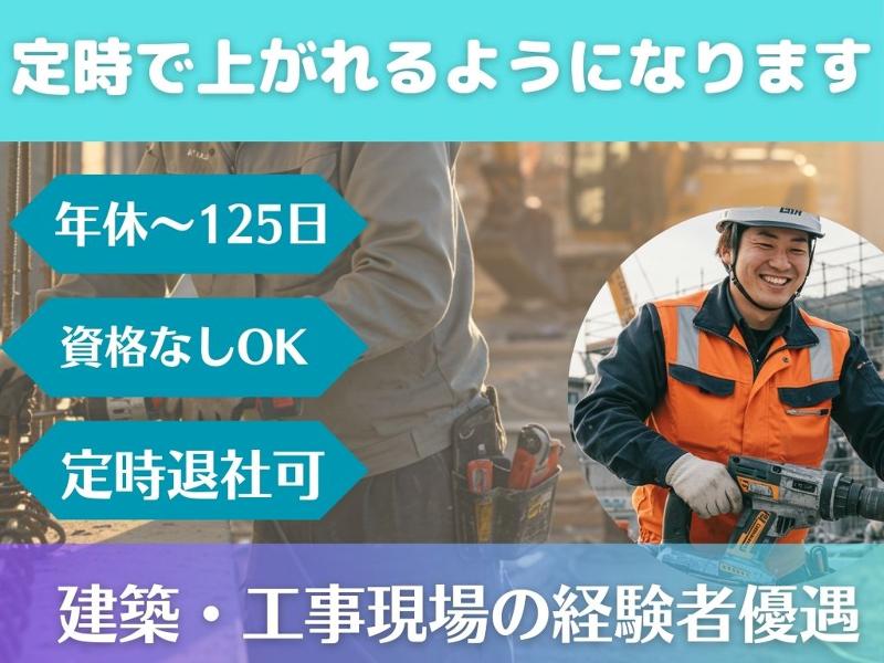船井総研 for 山下建設株式会社の求人・転職情報