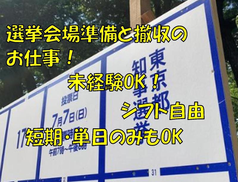 株式会社 パワーアップのアルバイト・バイト求人情報-04