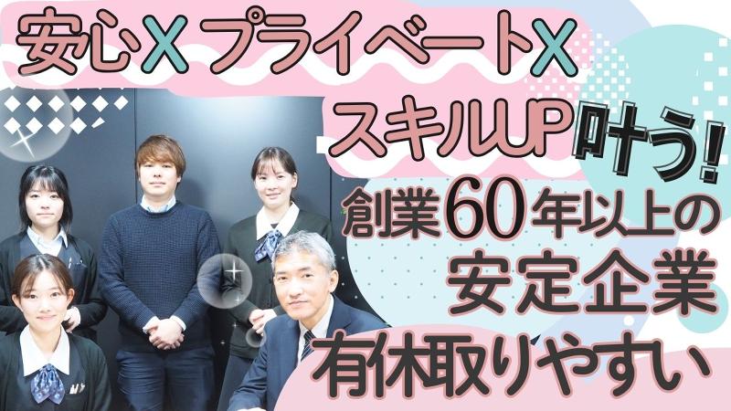 大一産業株式会社のアルバイト・バイト求人情報-03