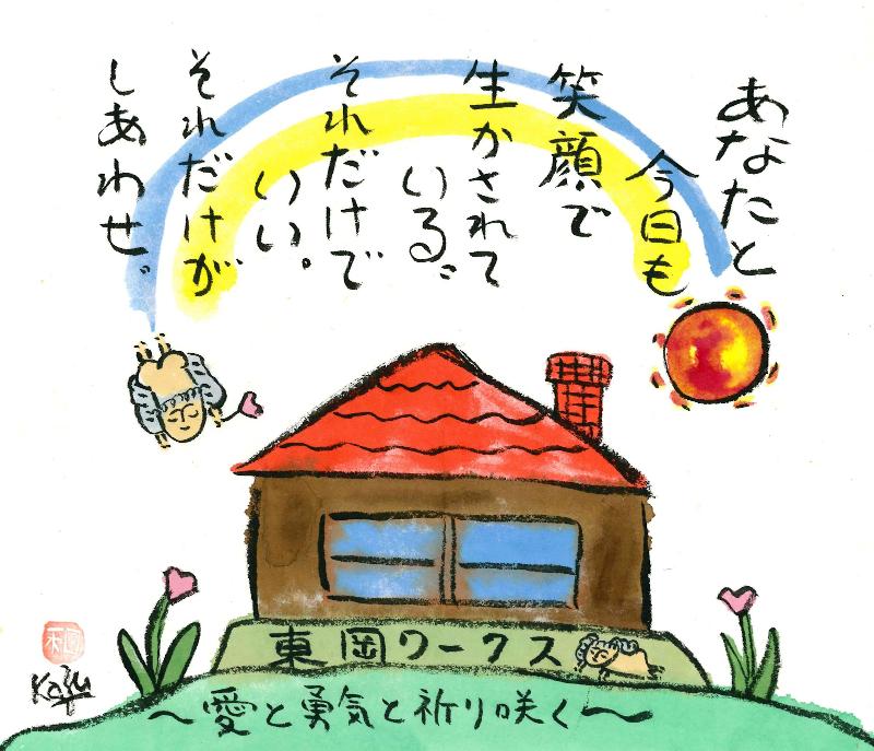 東岡ワークスのアルバイト・バイト求人情報-05