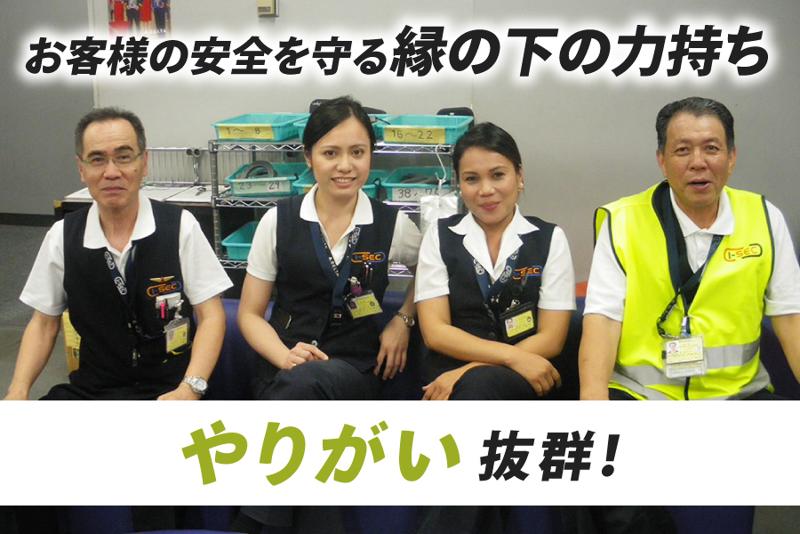 I-SEC Japan株式会社のアルバイト・バイト求人情報-05