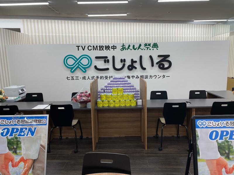 ライフスタッフ株式会社の求人・転職情報