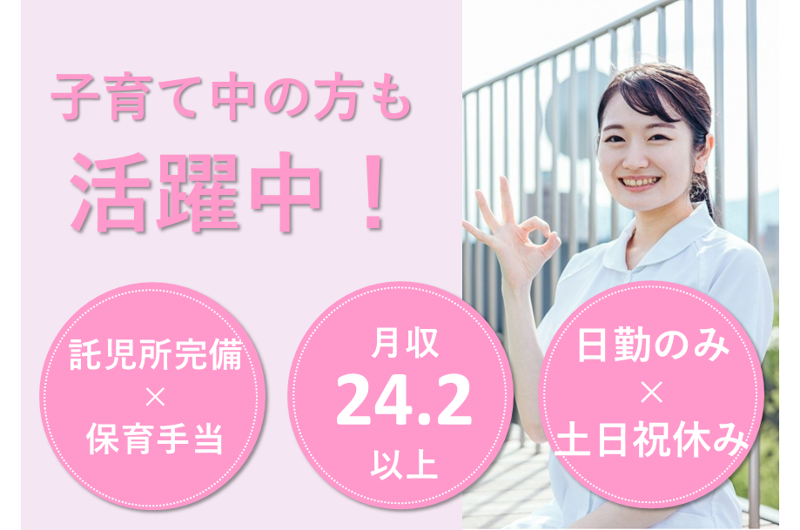 医療法人北光会の求人・転職情報