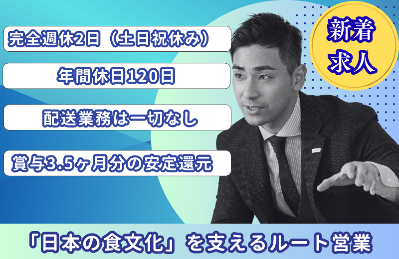 阪神米穀株式会社の求人・転職情報