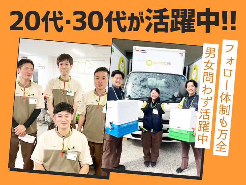 株式会社アシスト　新潟事業所のアルバイト・バイト求人情報-03